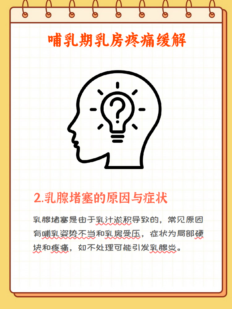 乳房有硬块按着疼怎么办