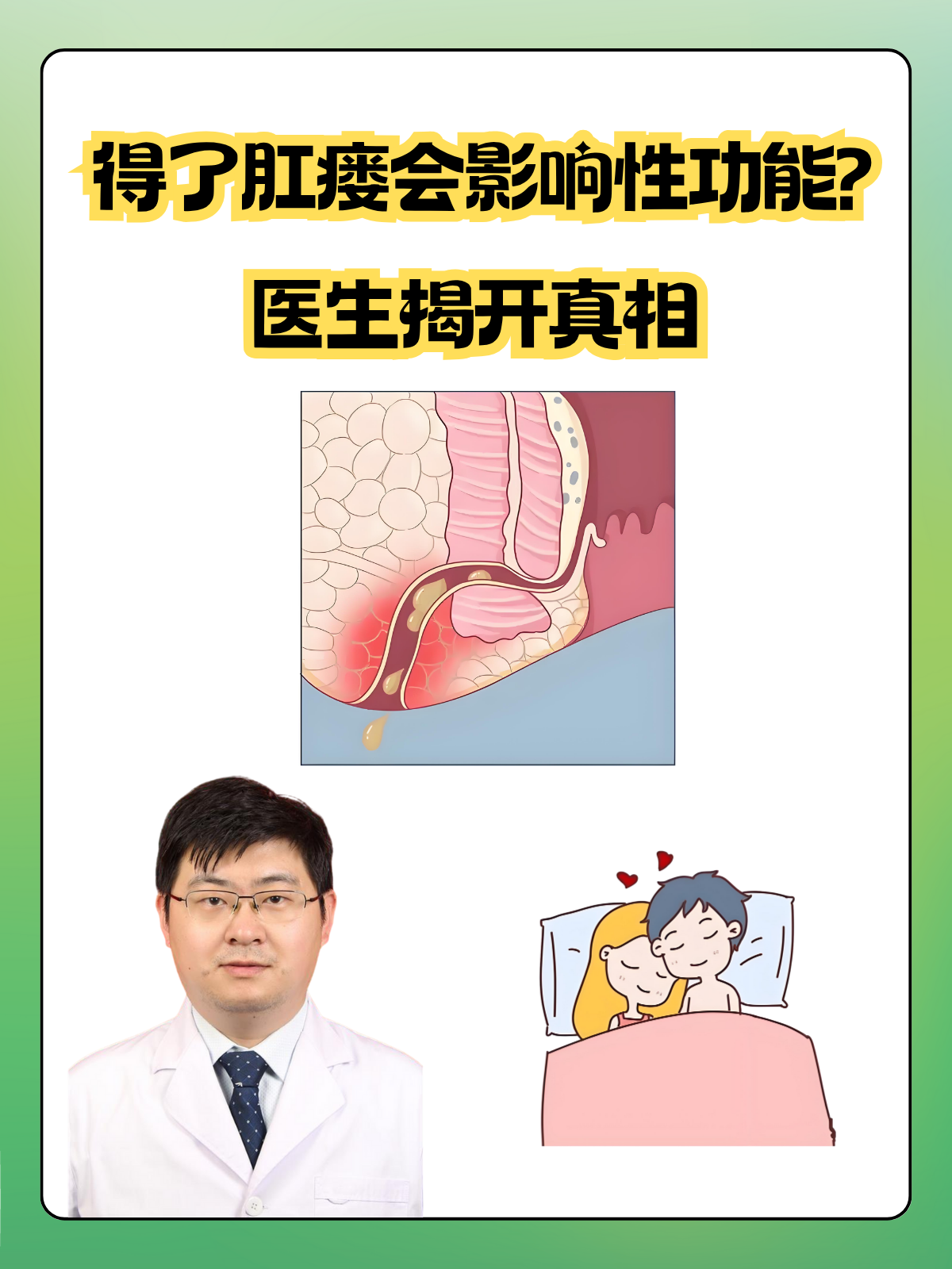 肛瘘有哪些临床症状