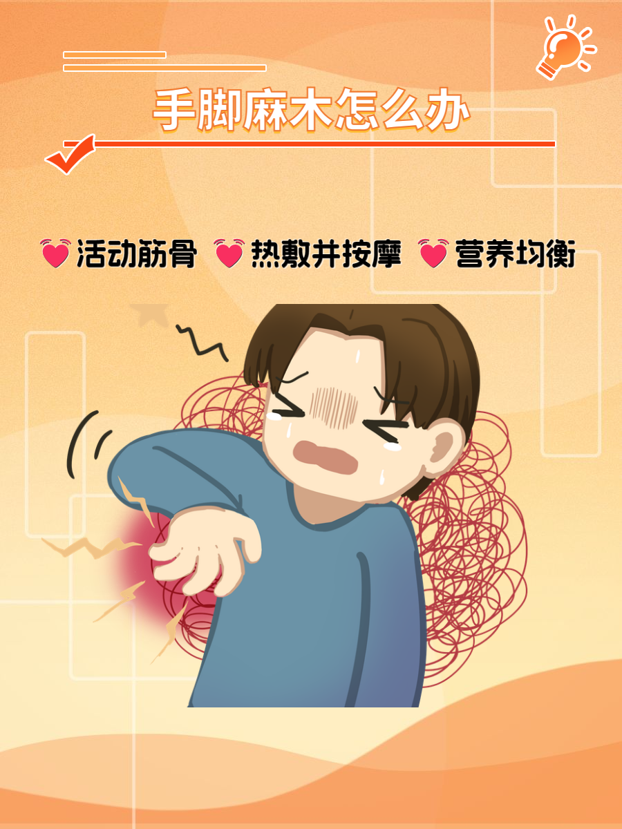 双手发麻怎么回事?