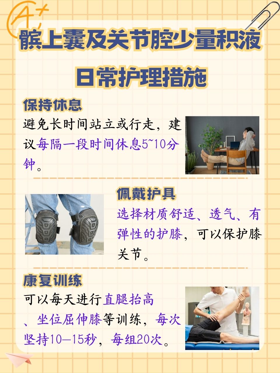 步雨筠 第2页