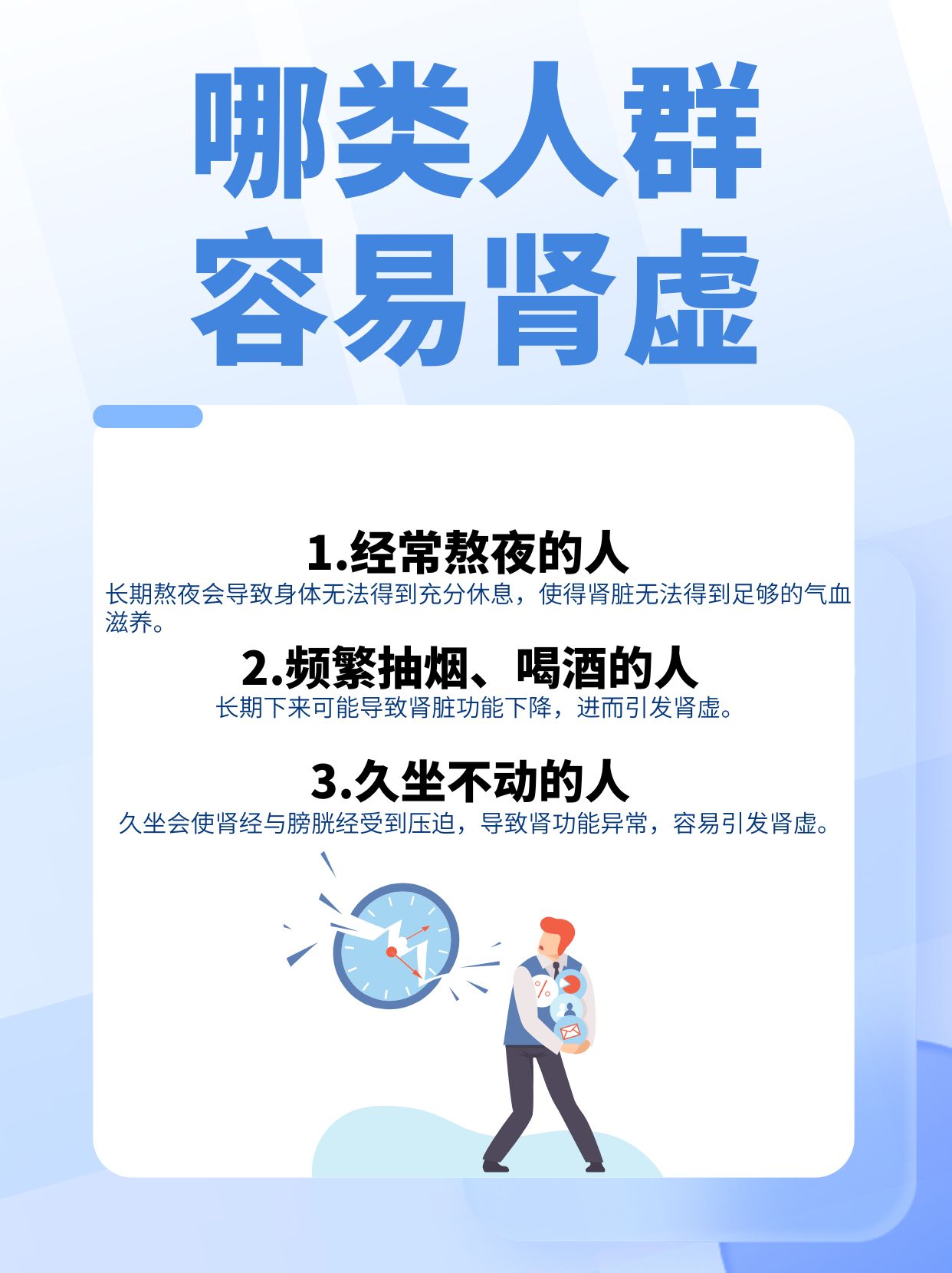 肾虚怎么办