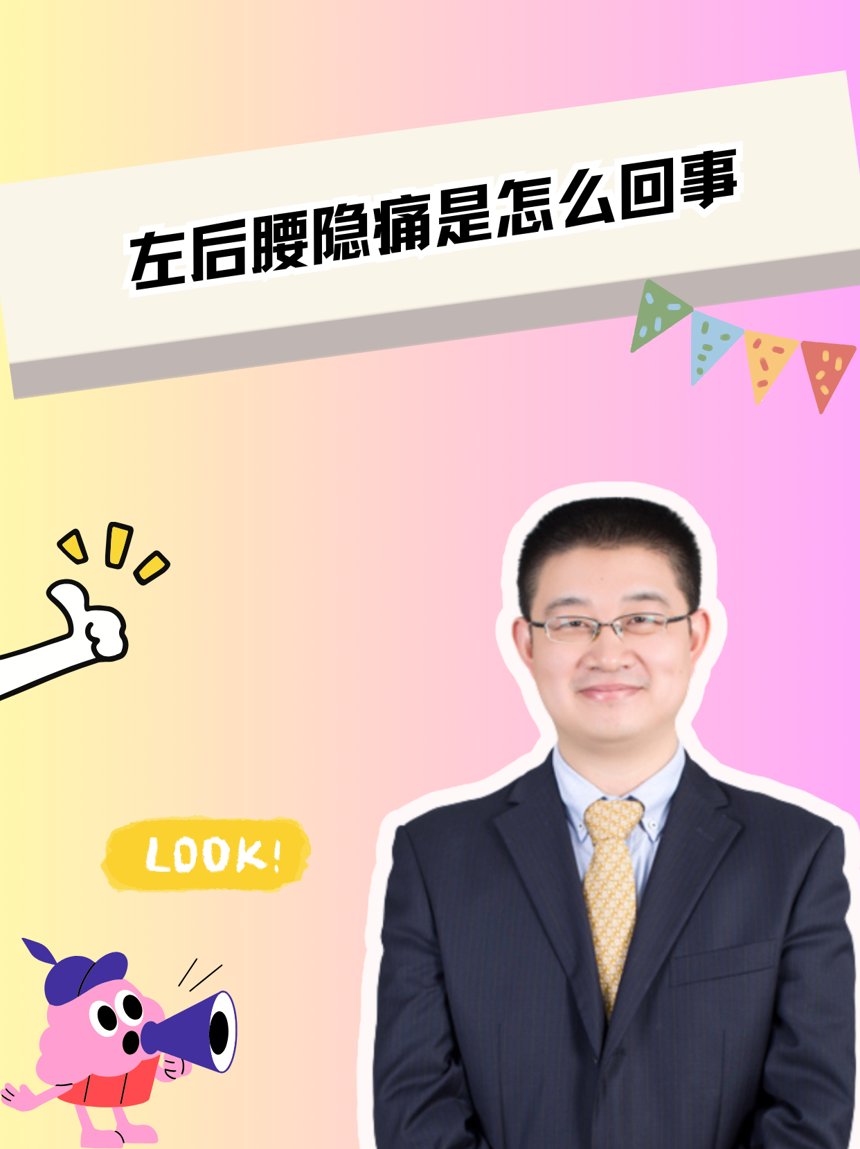 腰两侧酸痛是什么原因