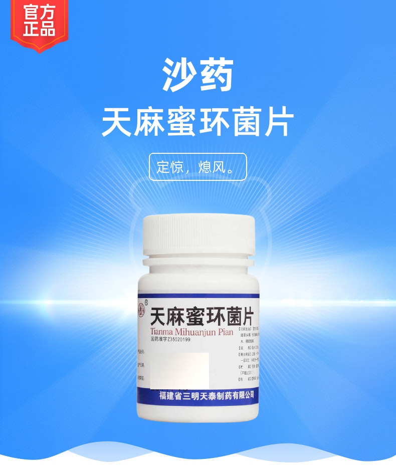 宫帅 第3页