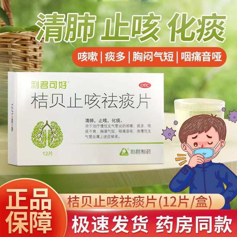 肺炎型的咳嗽吃什么药