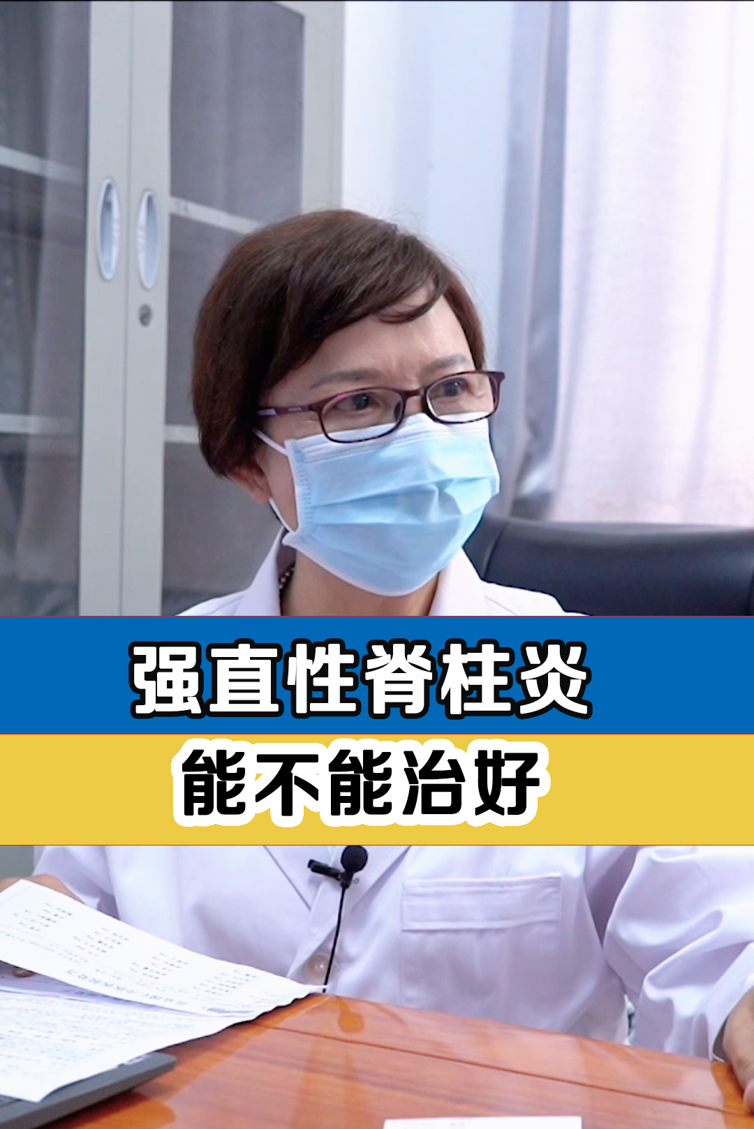 女性强直性脊柱炎严重吗?