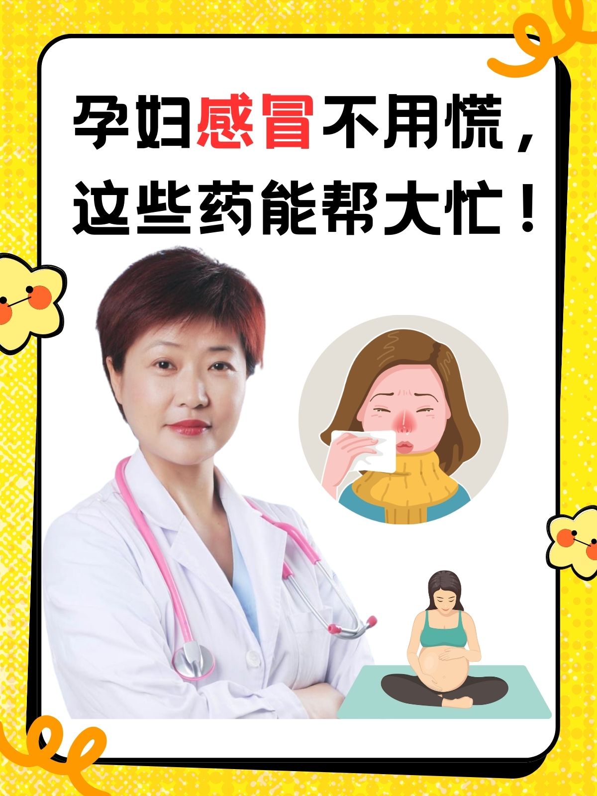 感冒一般几天好?不吃药