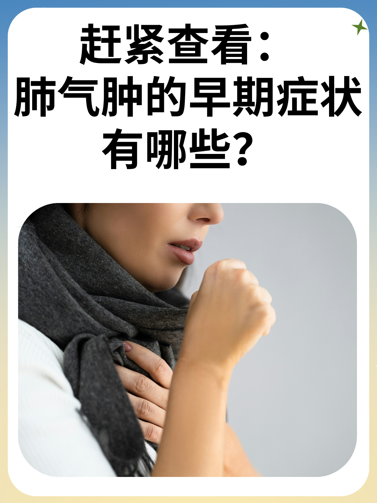 肺气不足的表现有哪些?