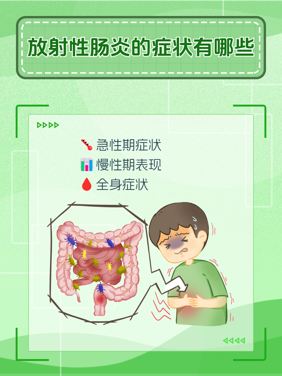 假膜性肠炎有哪些常见并发症?