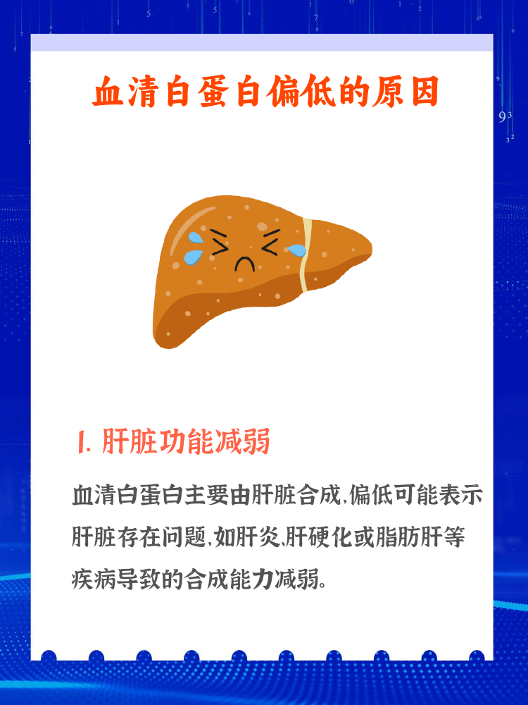 血红蛋白偏高是怎么回事?