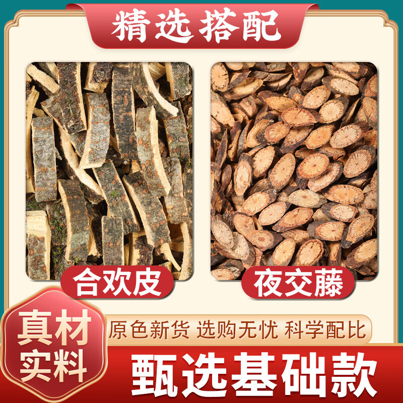 合欢皮的功效与作用