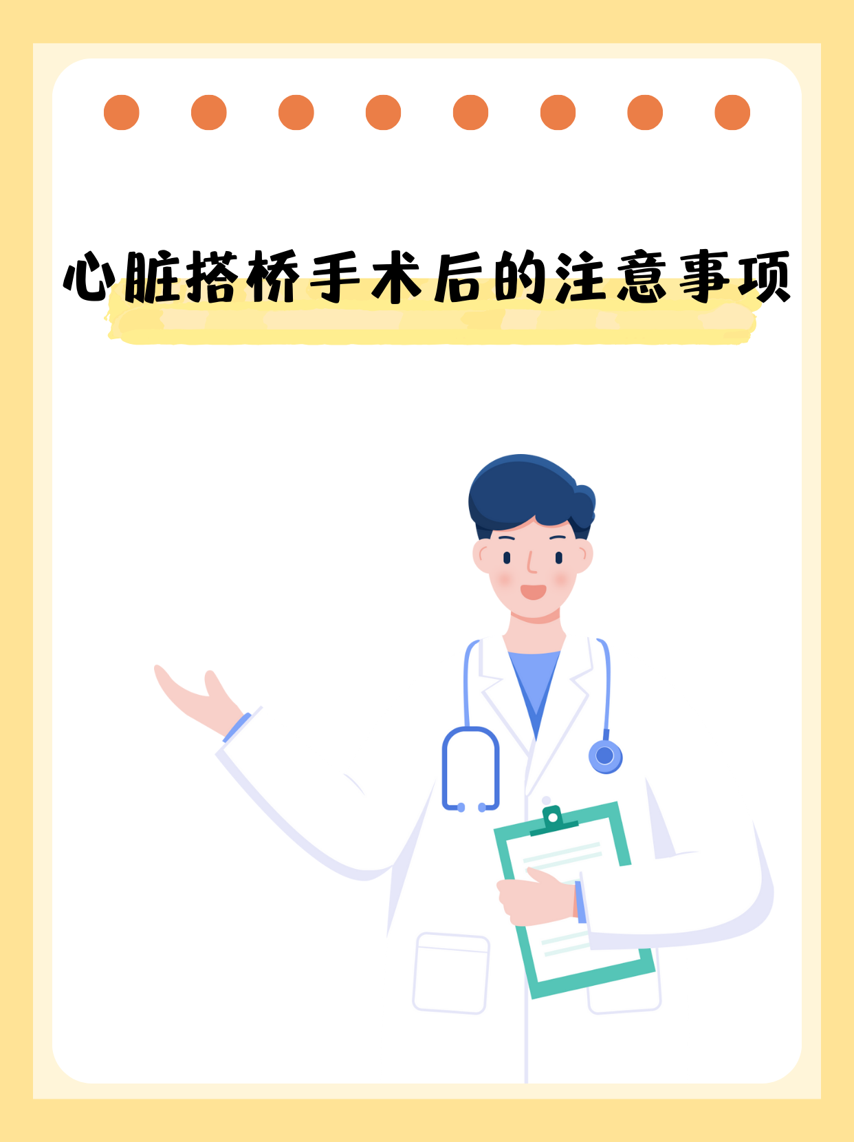 妫星睿 第2页