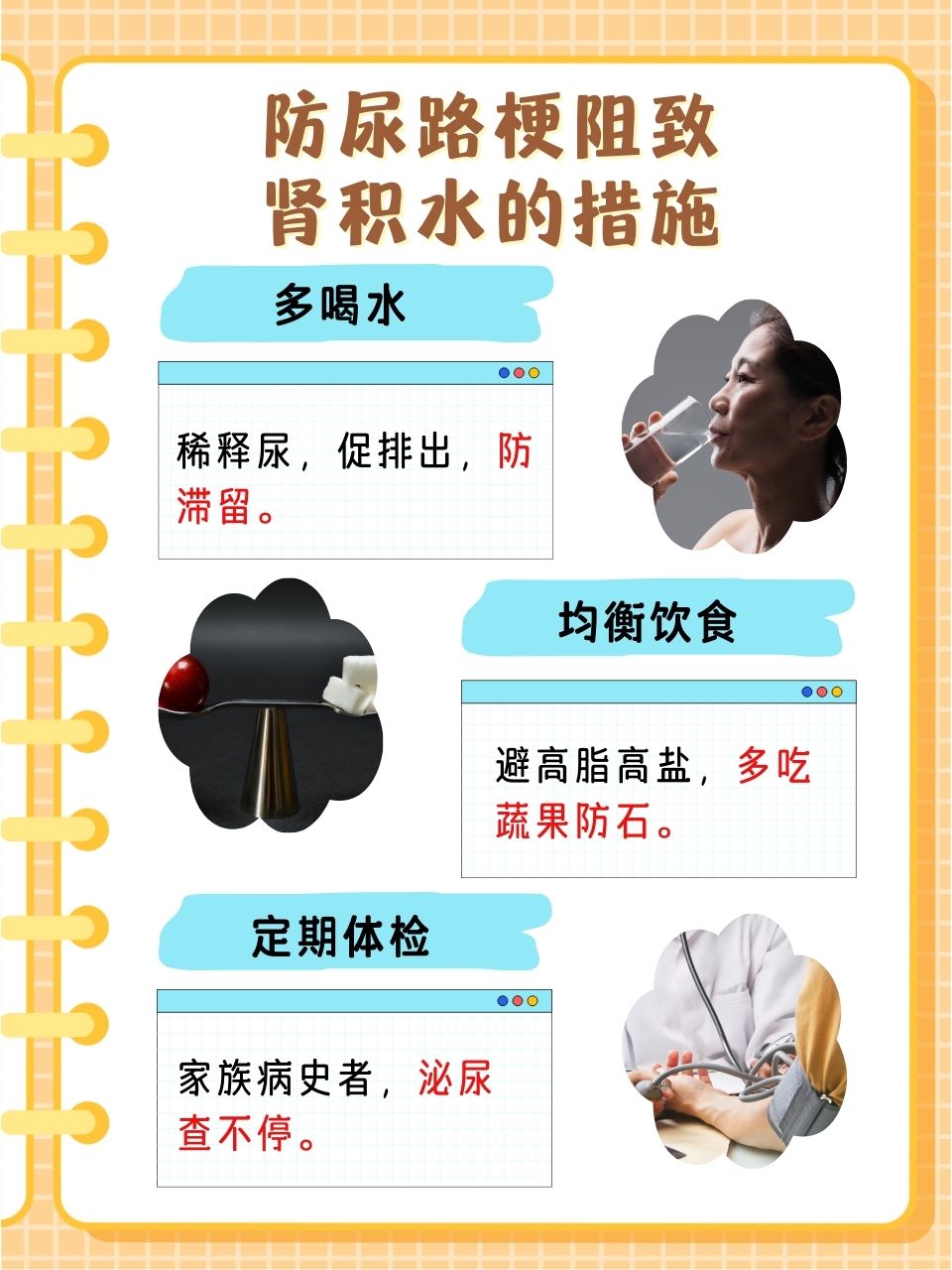 肾积水是由什么原因引起的