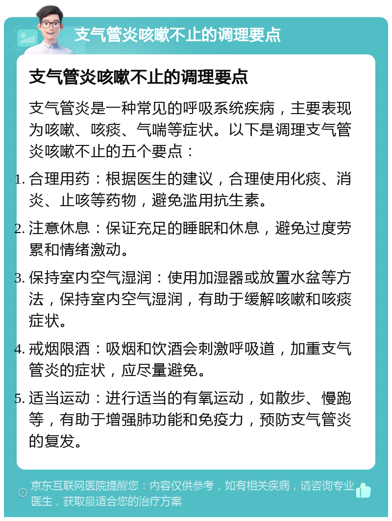 支气管炎的症状有哪些