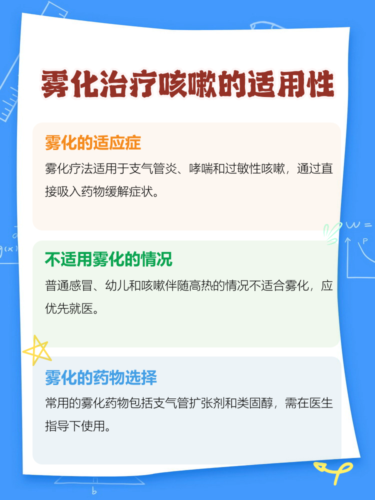 小儿哮喘性气管炎能治好吗