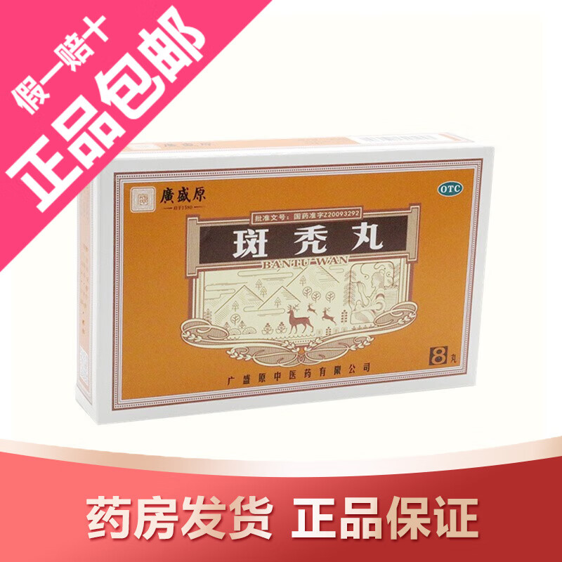 治疗斑秃的偏方???