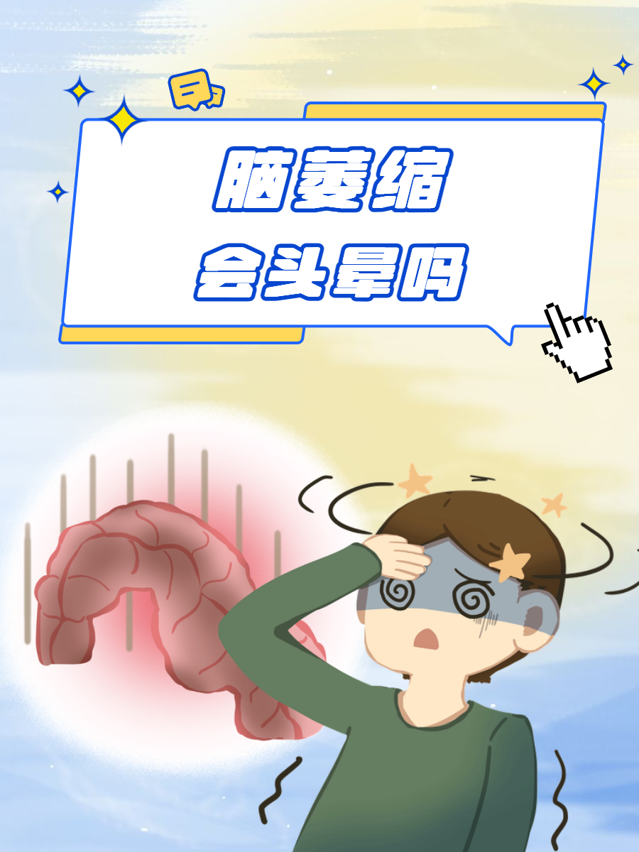 小脑萎缩的症状是什么?