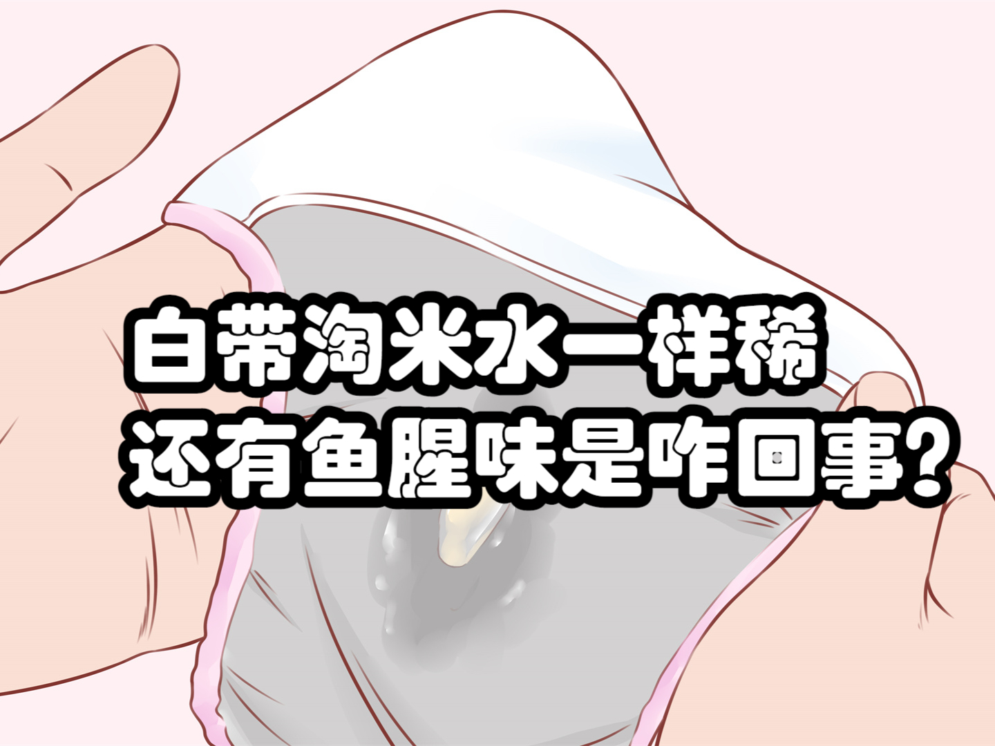 摸下面会喷出来喷出来很多粘粘的水这是不是正常现象