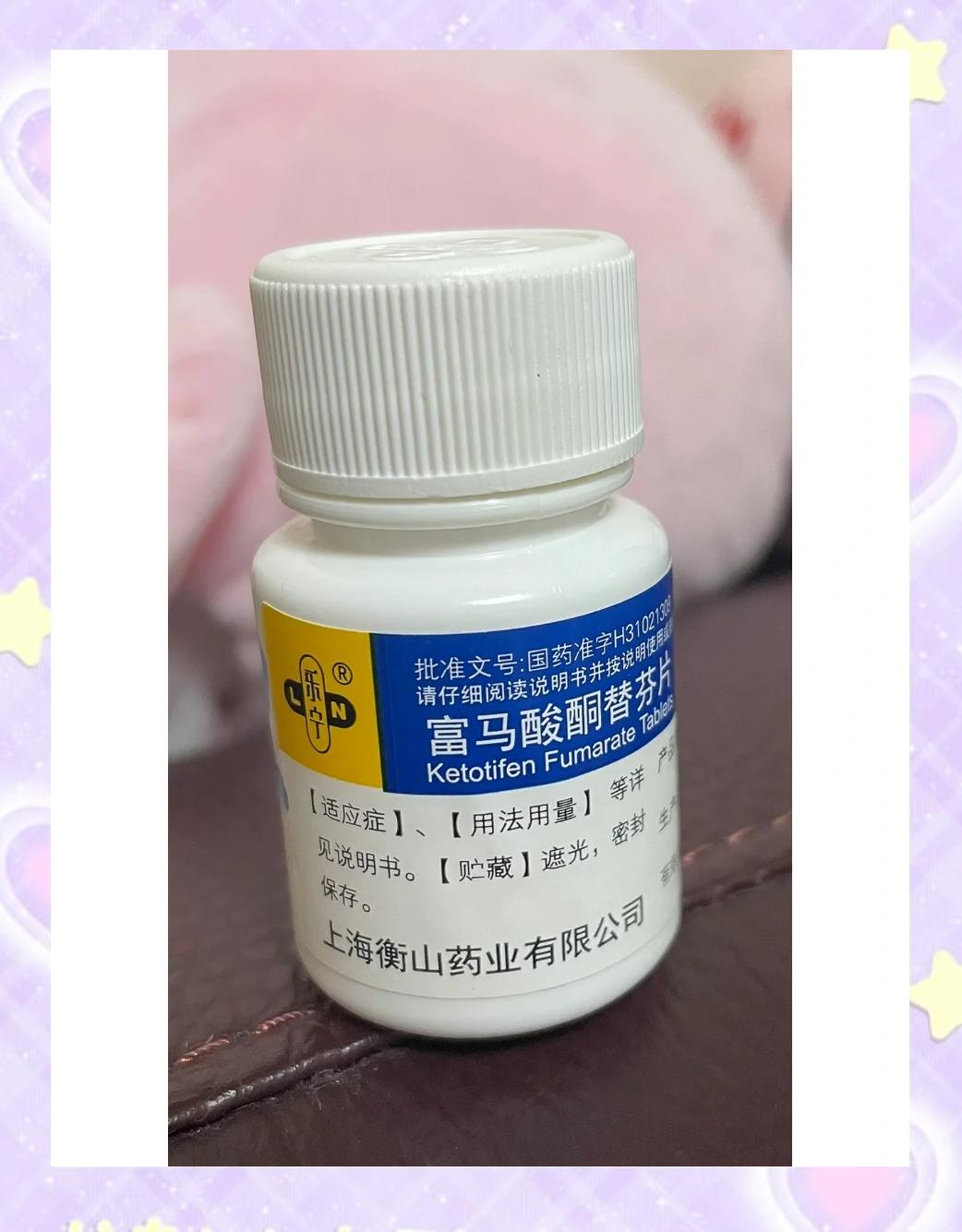 酮替芬片小孩用量