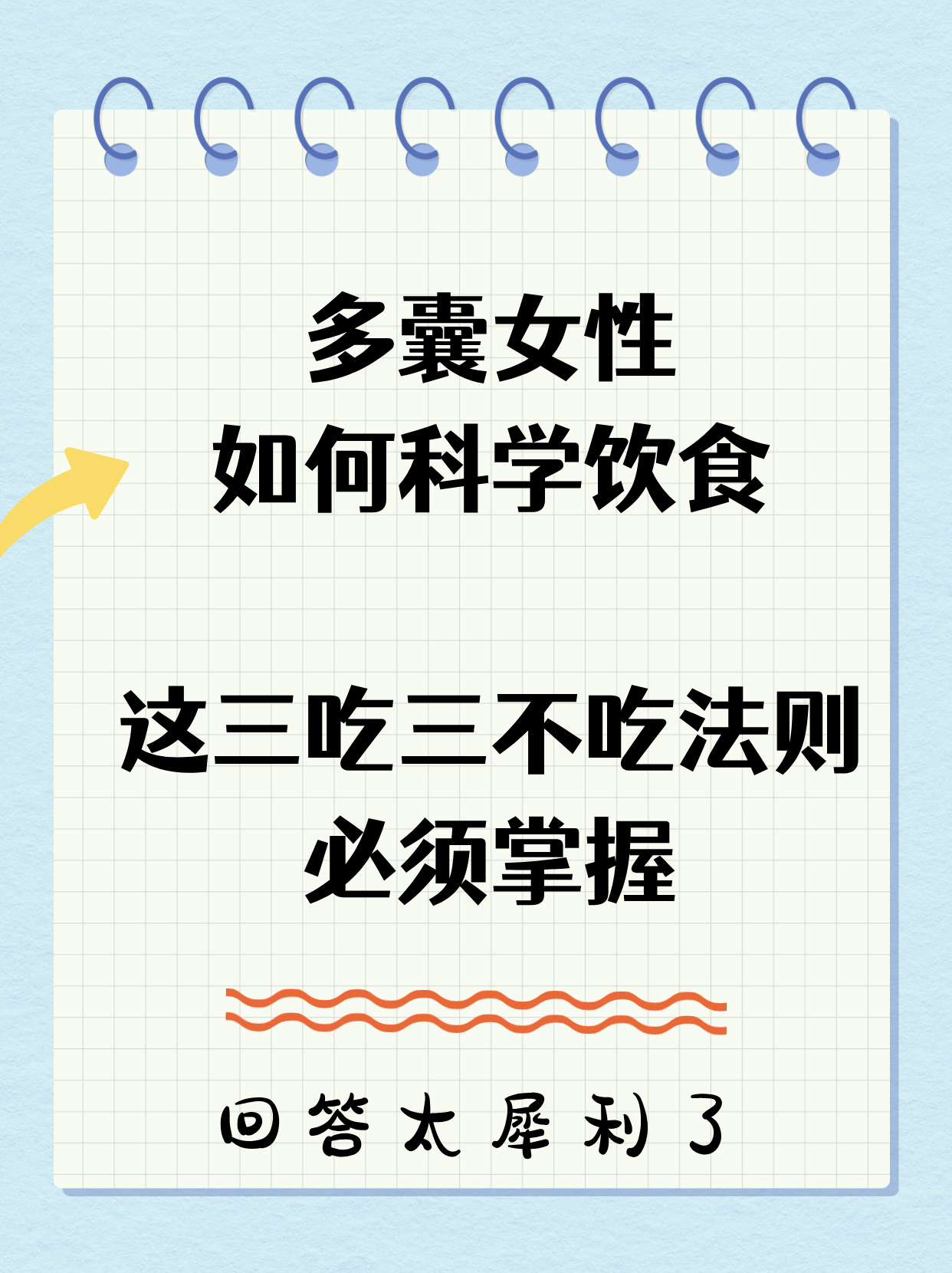多囊卵巢治好了,会变瘦吗?