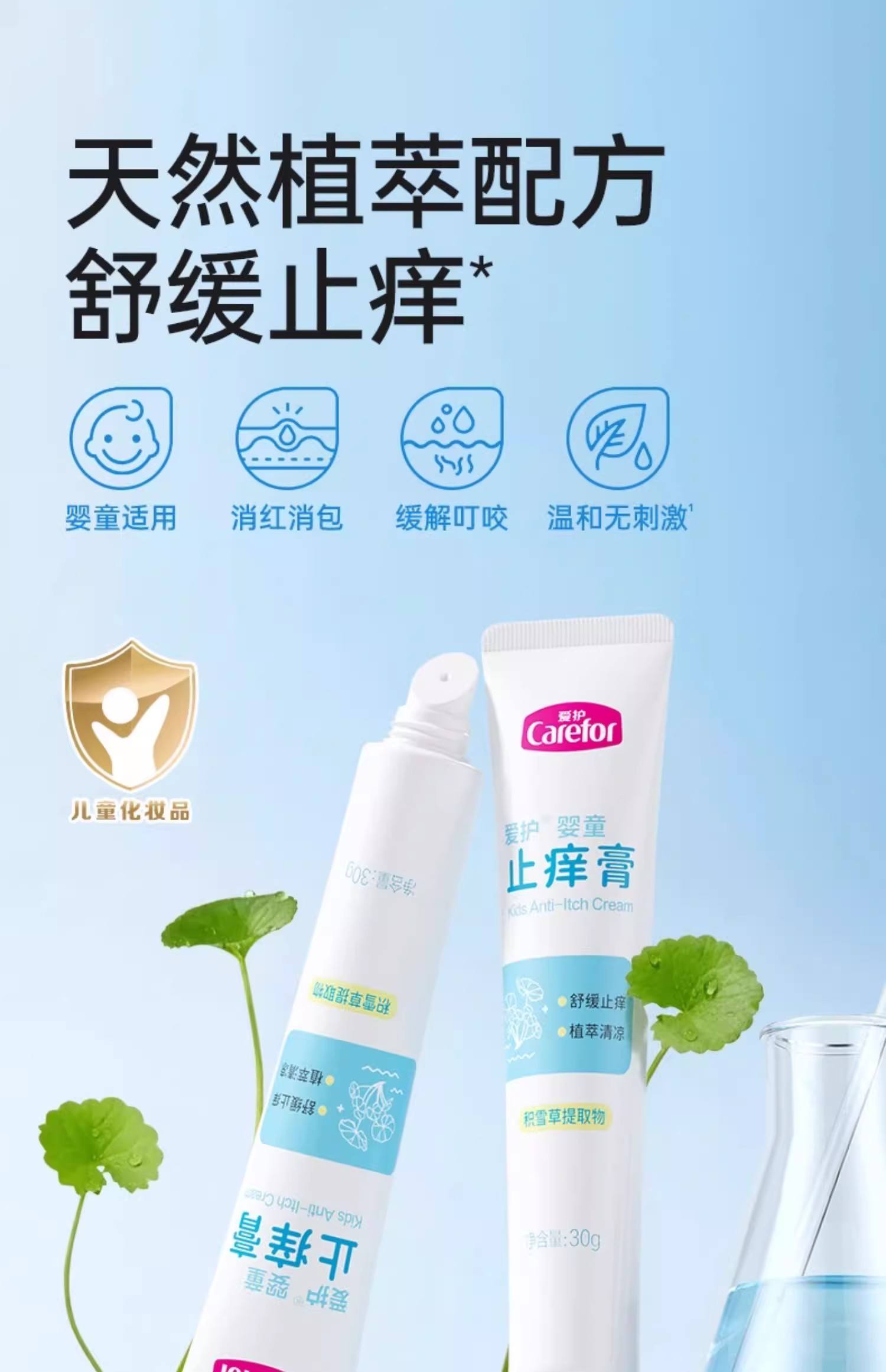 擦什么可以不让臭虫咬