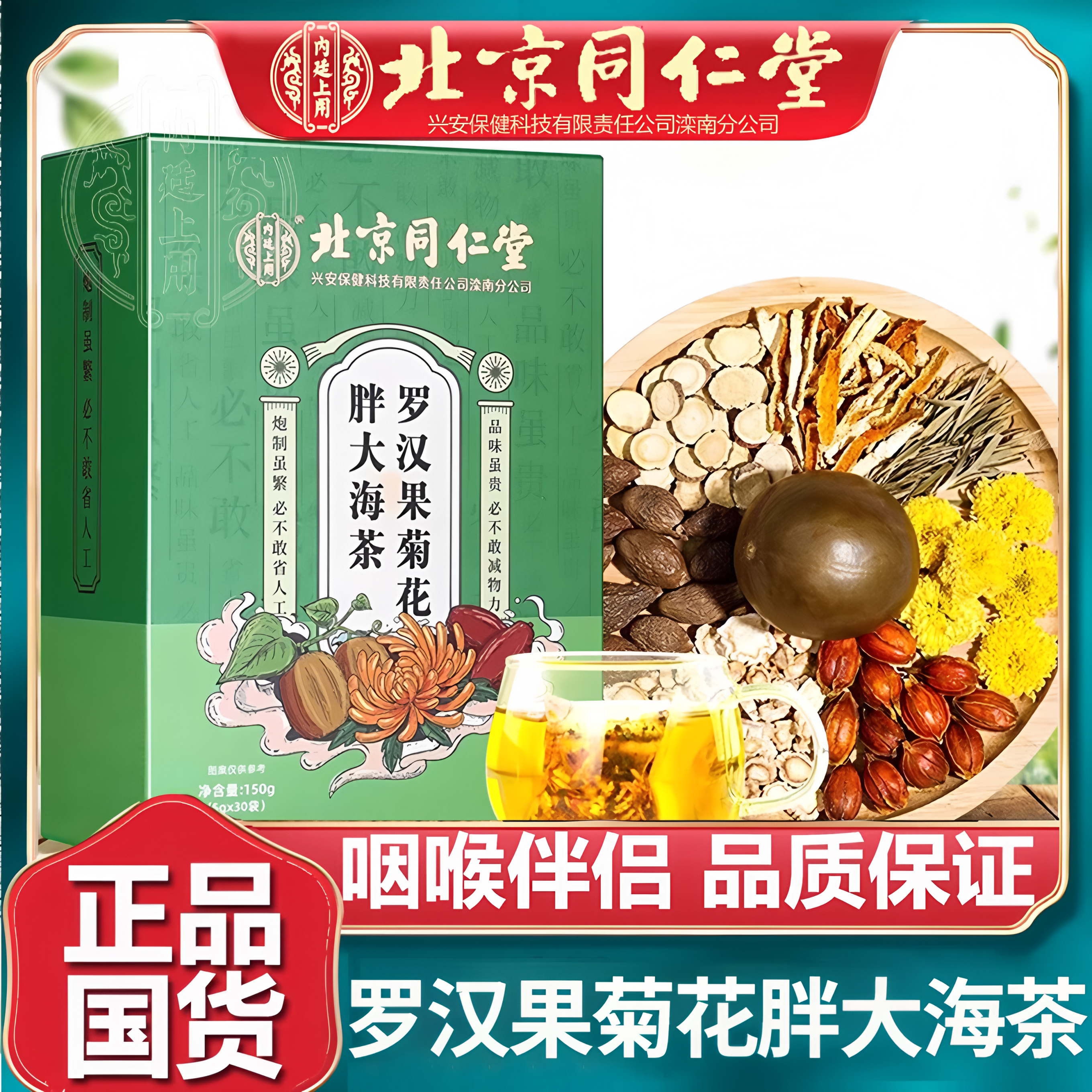 罗汉果能治咽喉炎吗