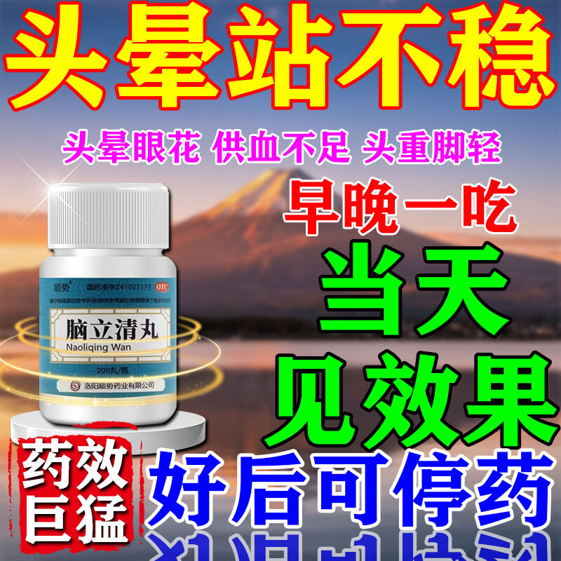 吃什么治脑供血不足?