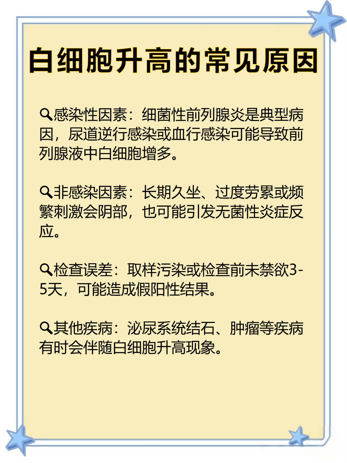 前列腺液能怀孕吗