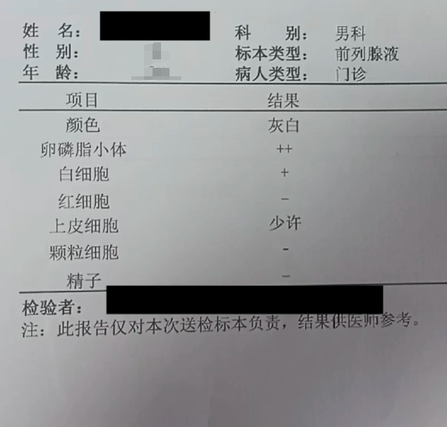 前列腺液能怀孕吗