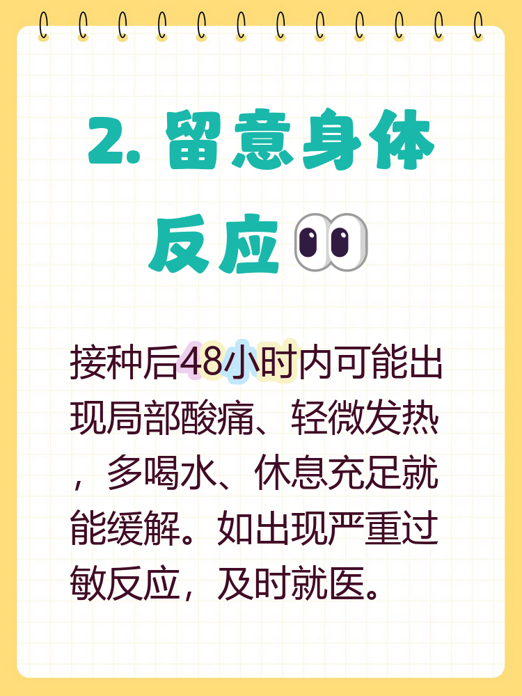 破伤风针多长时间打