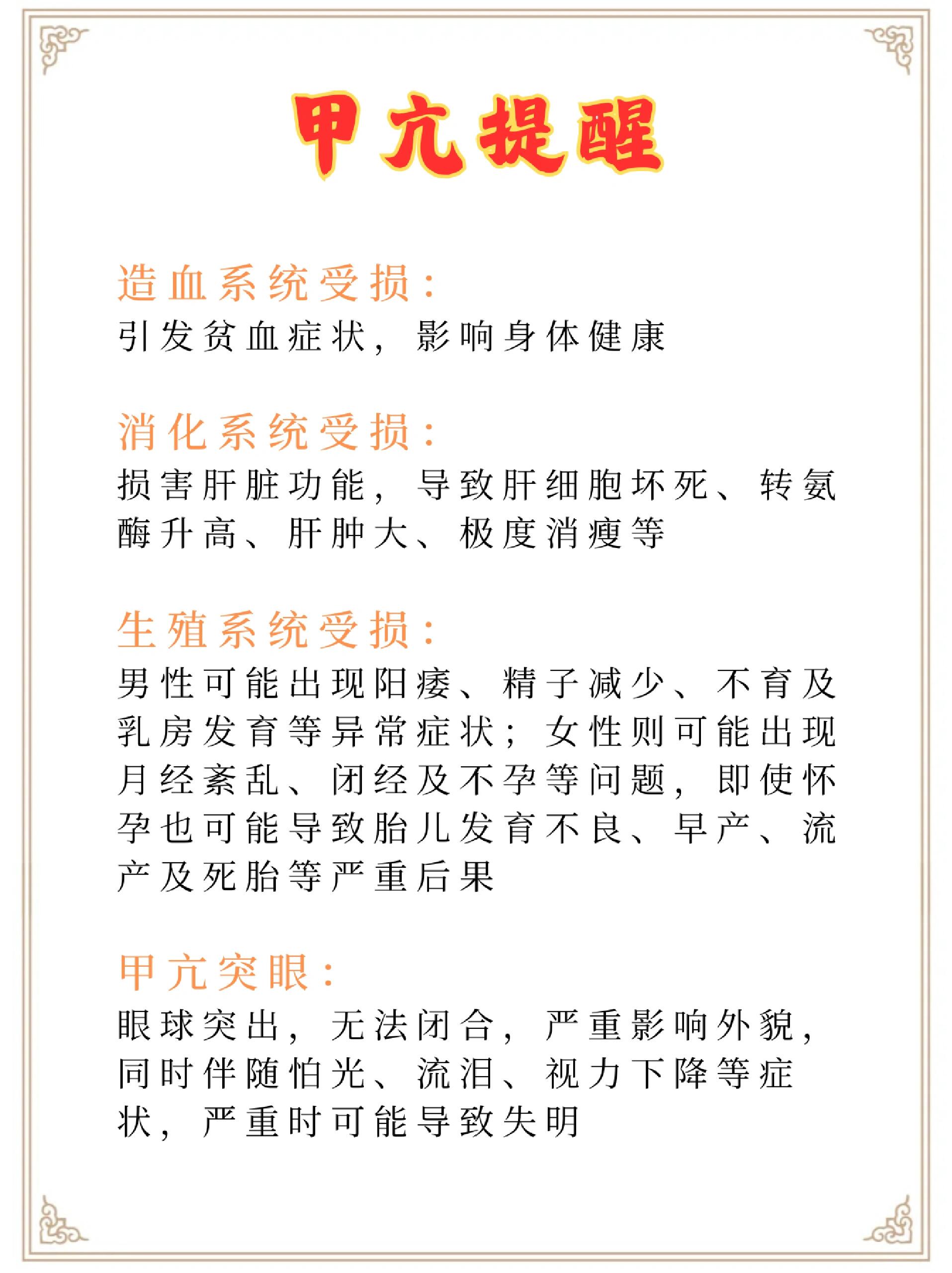 甲亢中医治疗可以吗