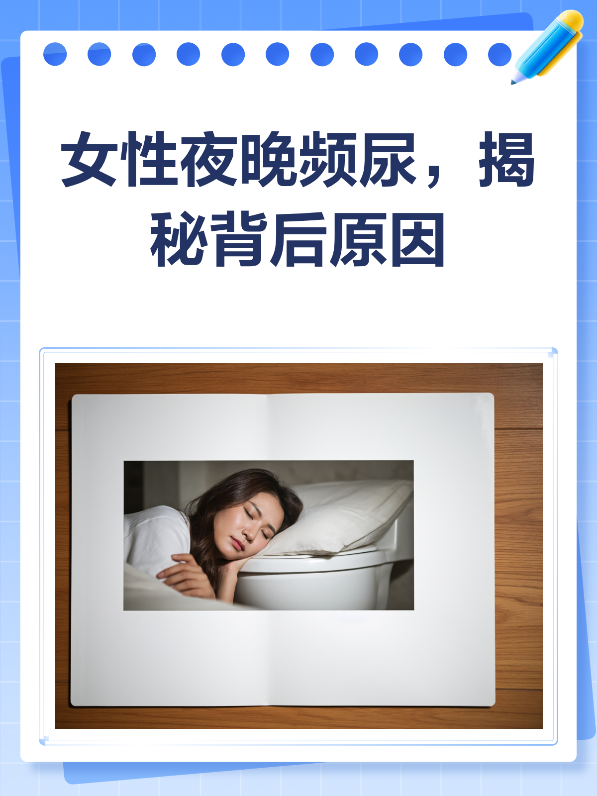 女性尿多是什么原因