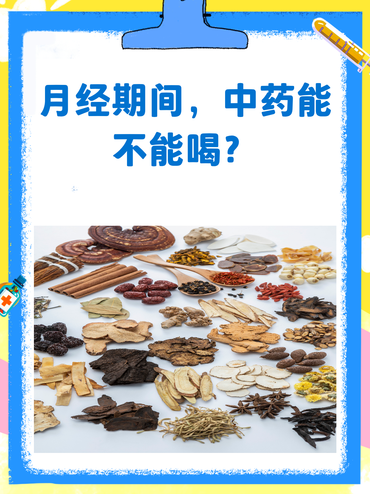 中药能不能隔夜喝