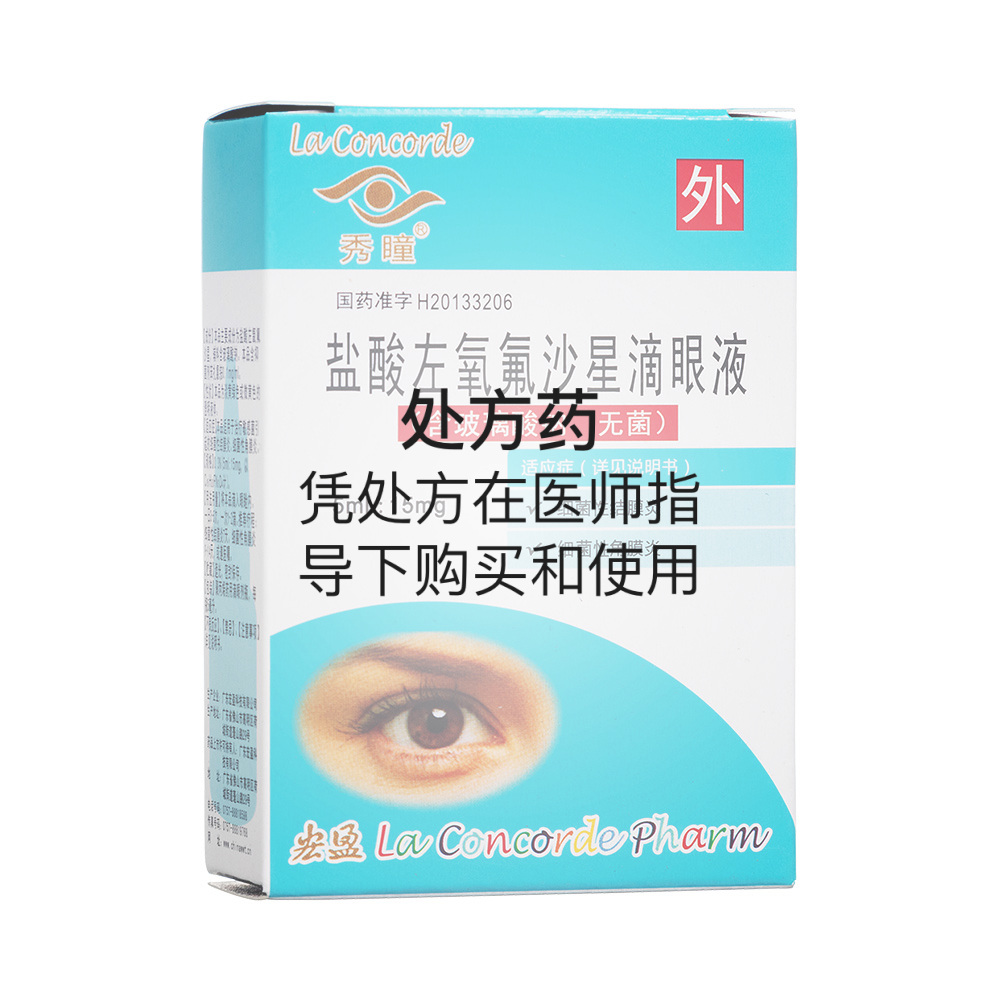 盐酸左氧氟沙星滴眼液