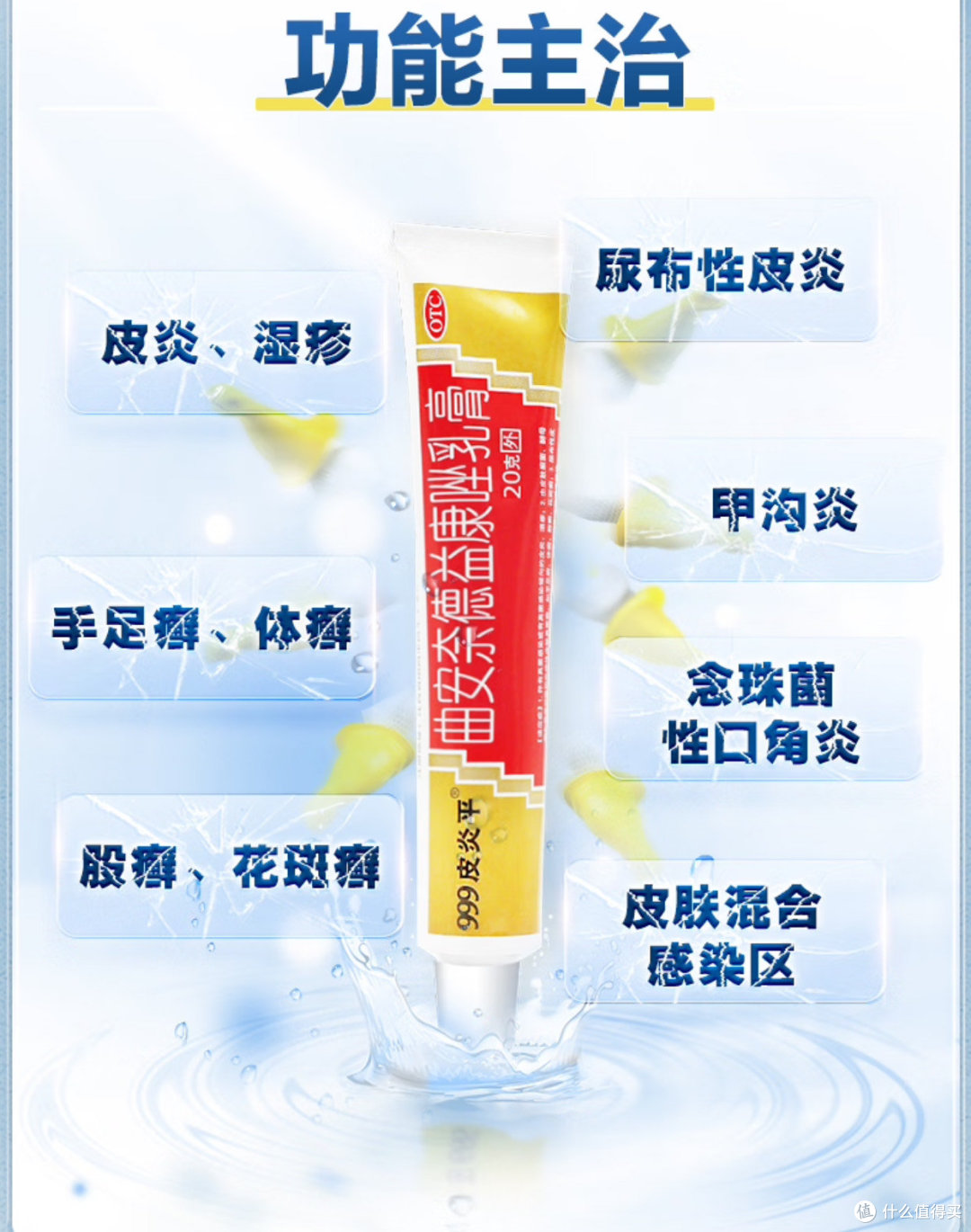 湿疹该怎么用药