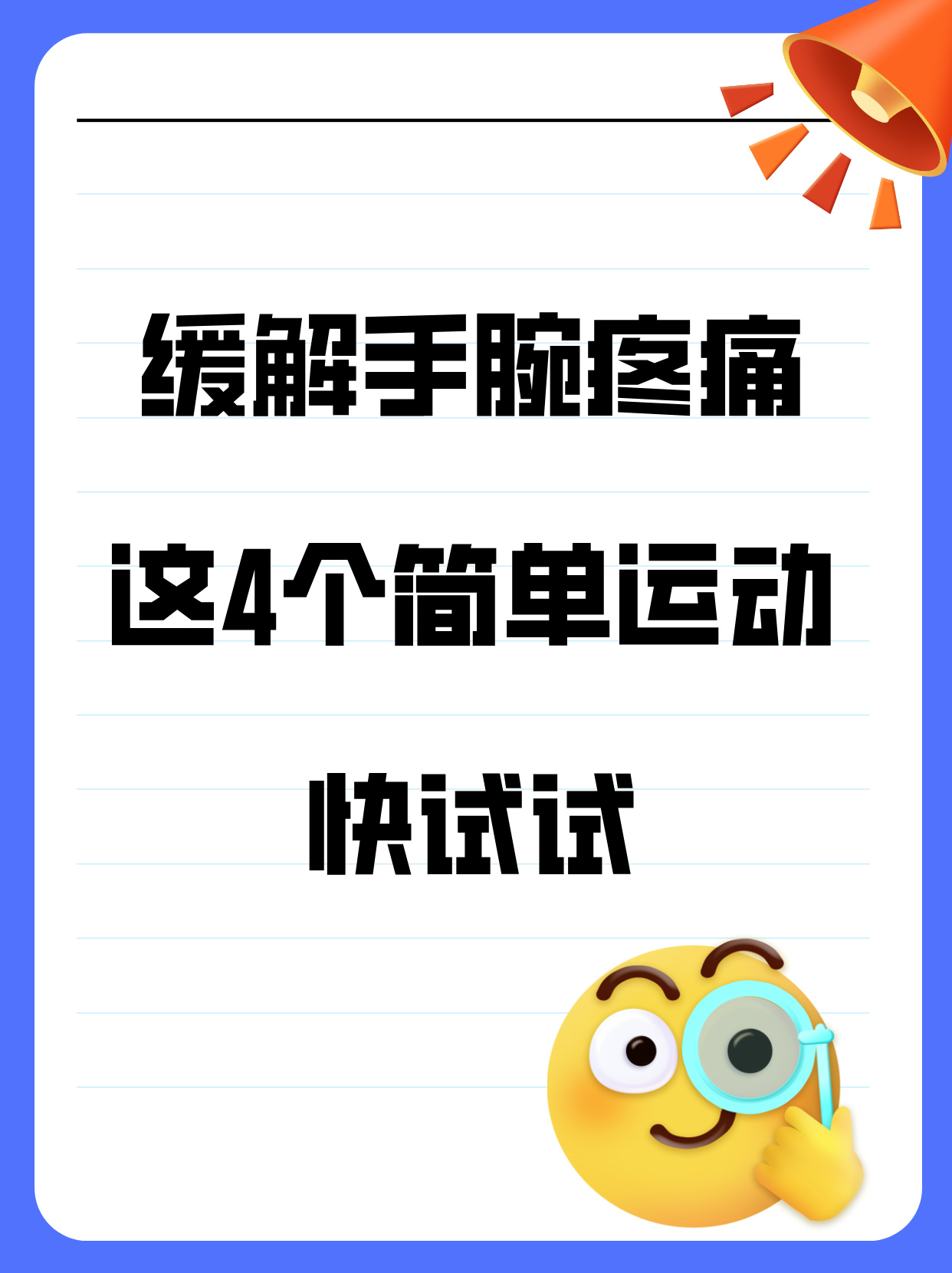 手腕疼是怎么回事??