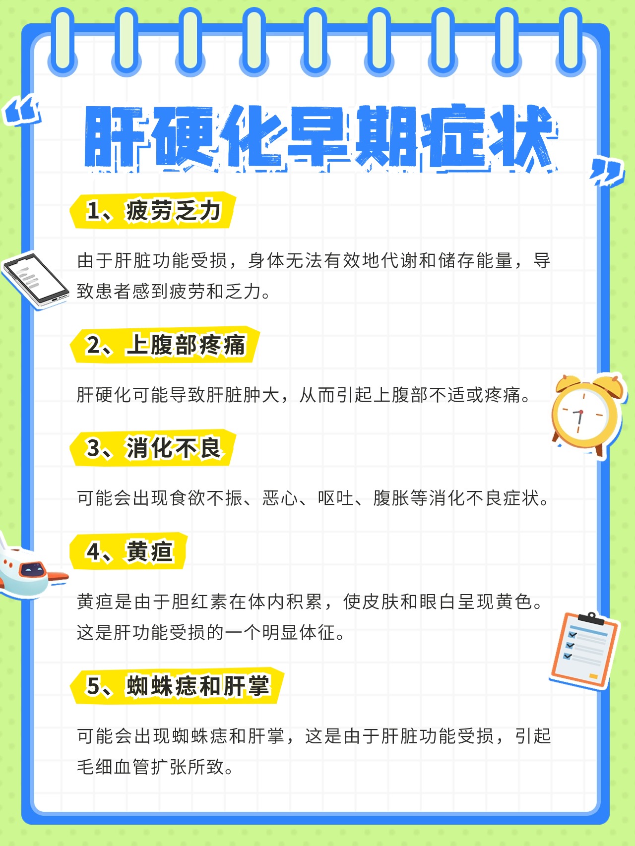 肝硬化的早期表现有哪些?