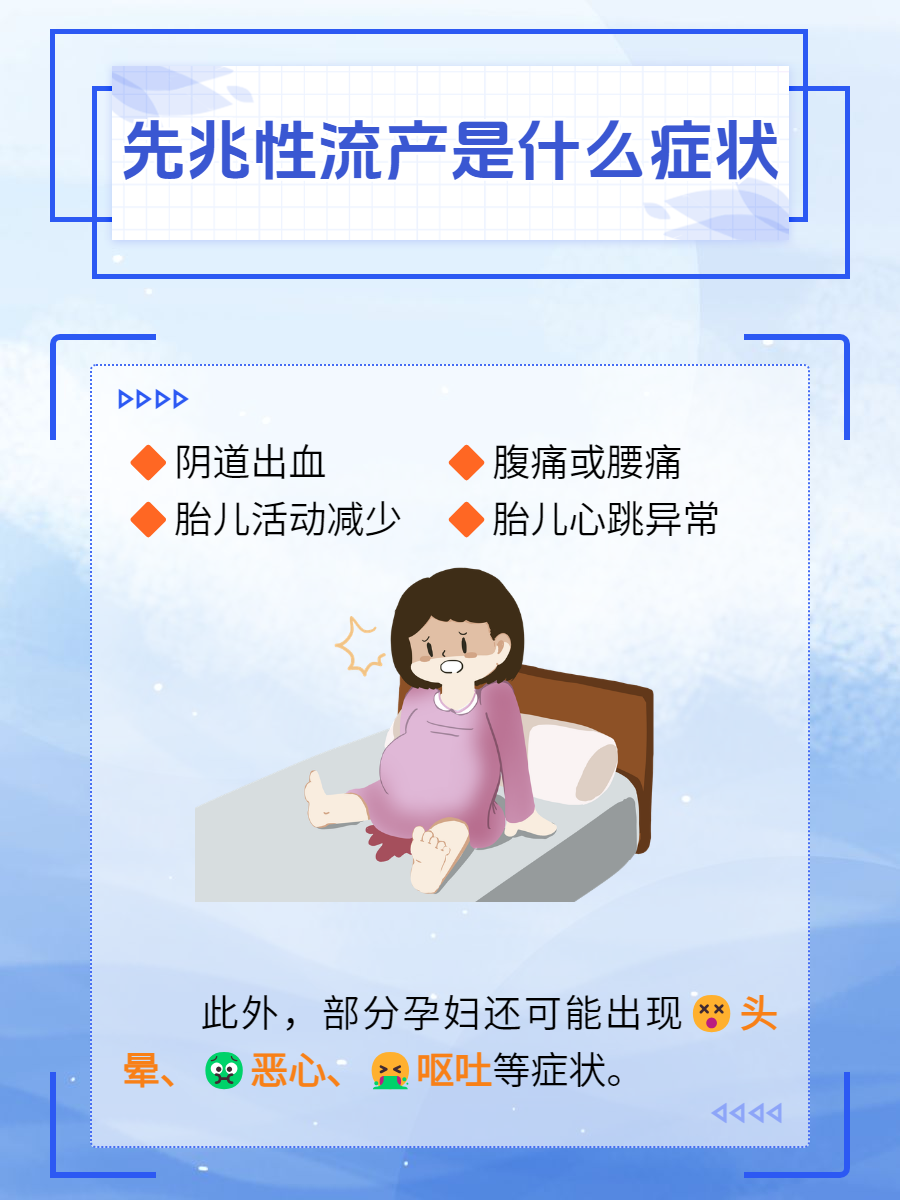 先兆流产出血一般会持续多久