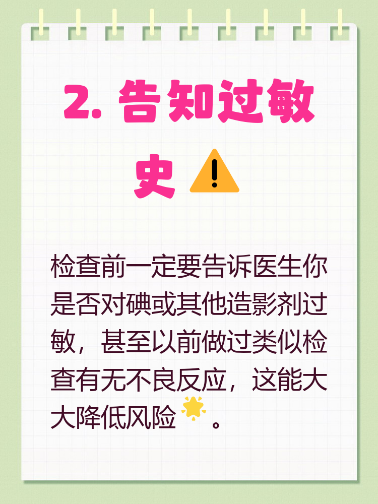 做CT检查需要注意什么