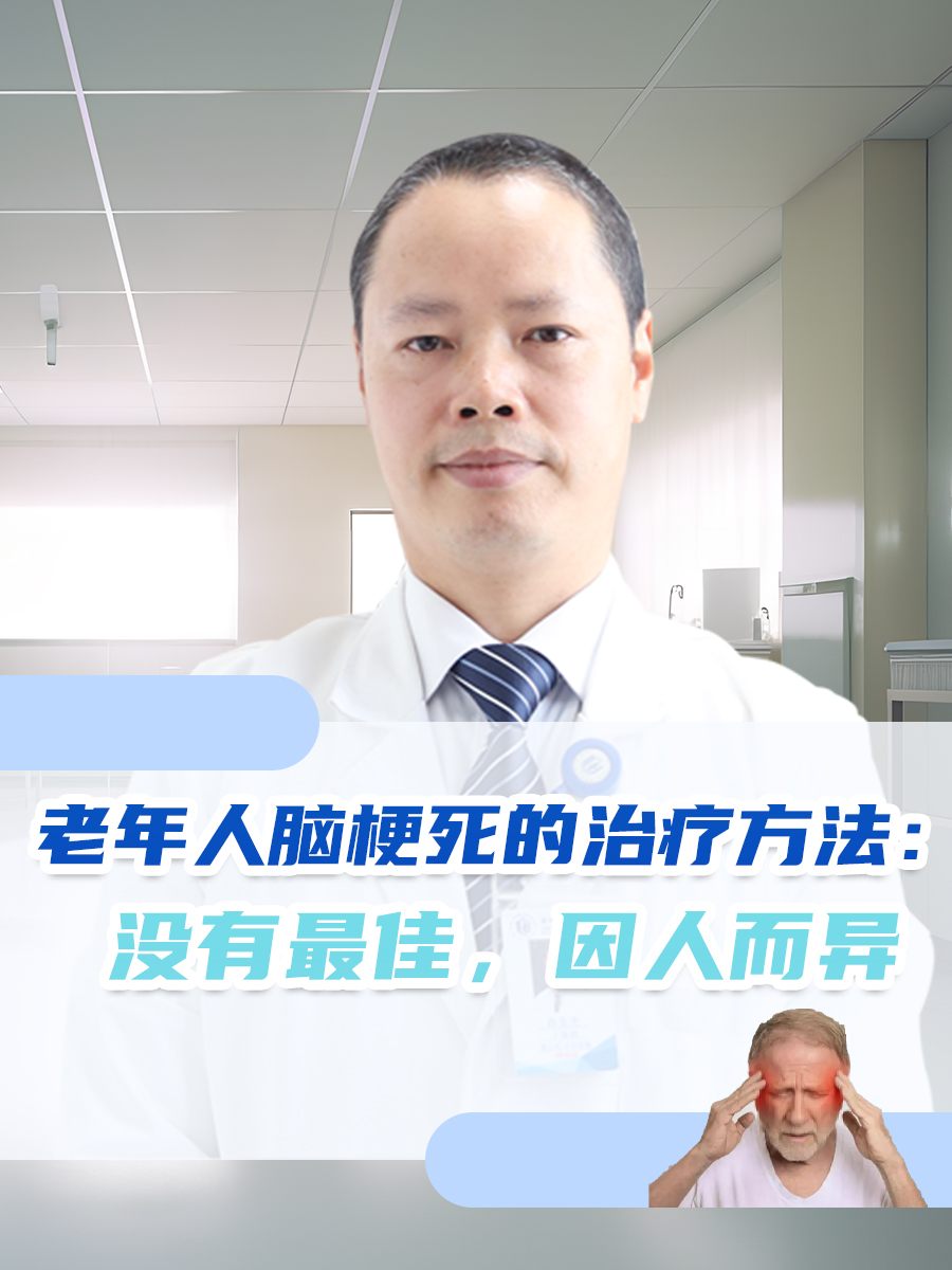 脑血管堵塞能治好吗?
