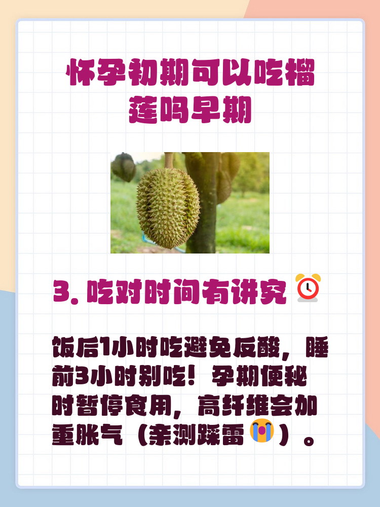 孕妇能吃石榴吗