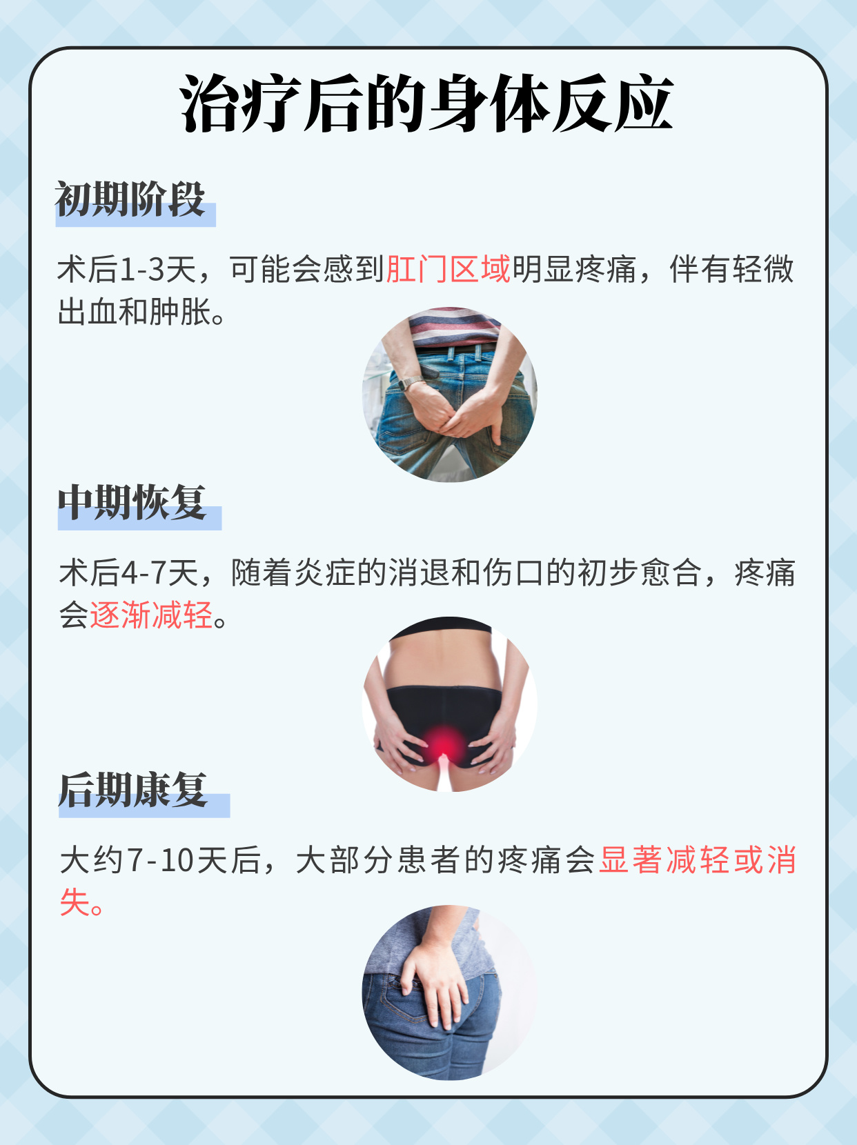 痔疮手术要几天恢复