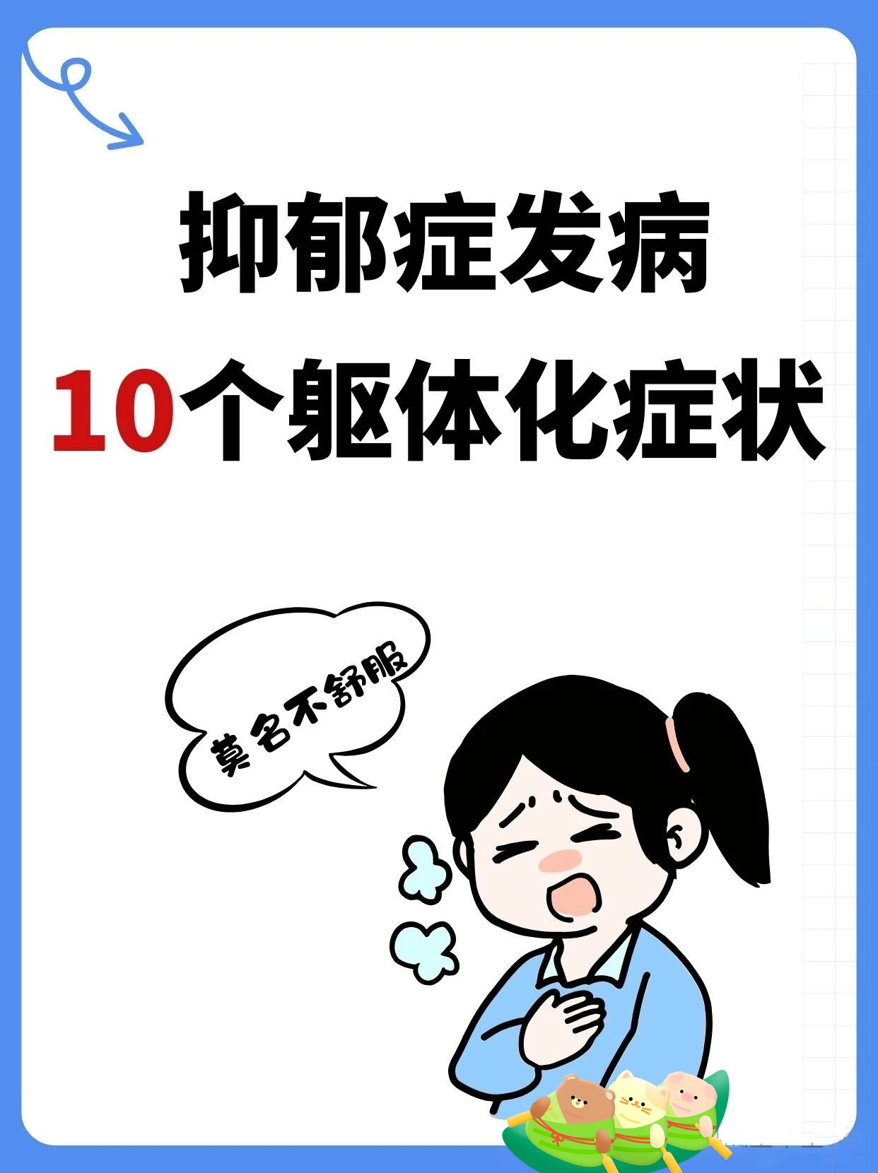 抑郁症是怎么得的?