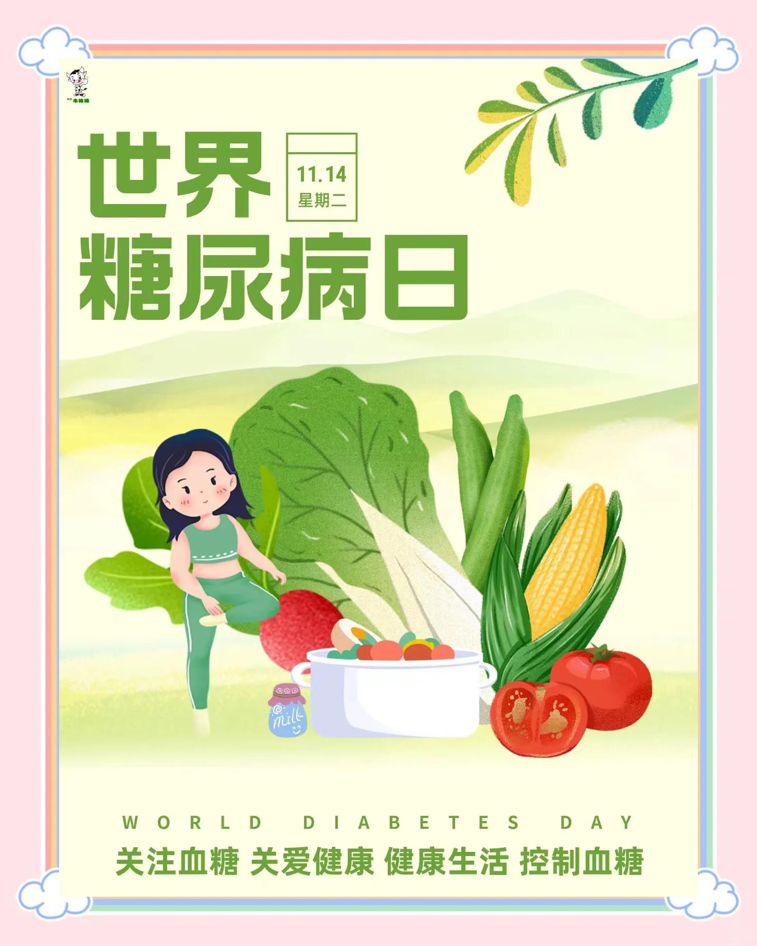 糖尿病患者可以喝牛奶吗?