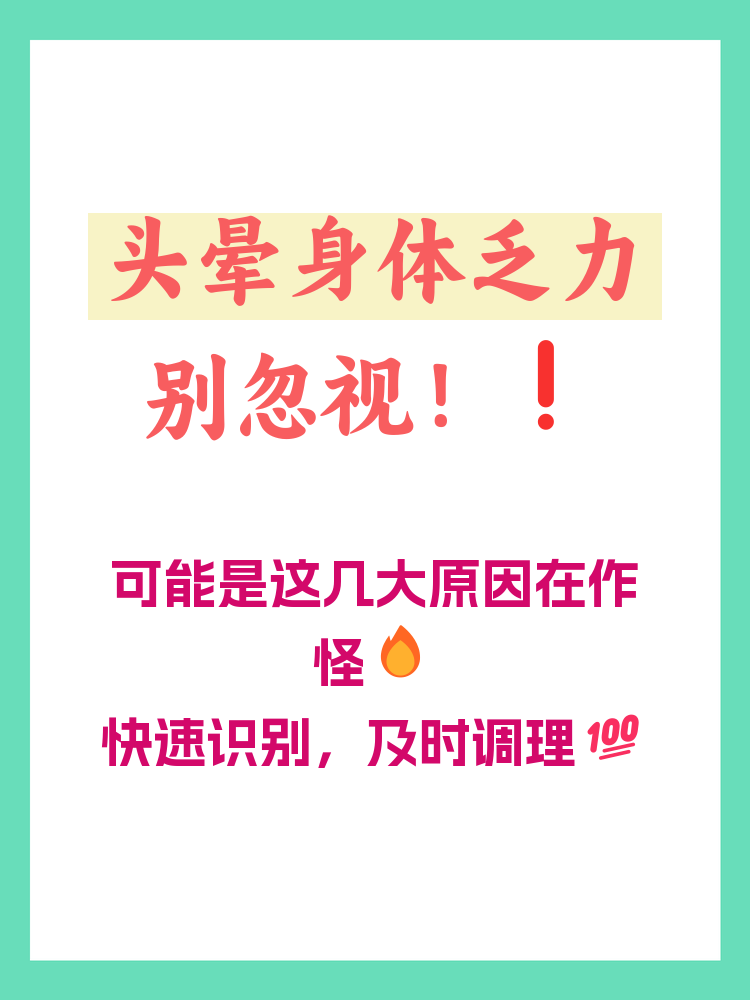 头晕是由有什么原因引起的