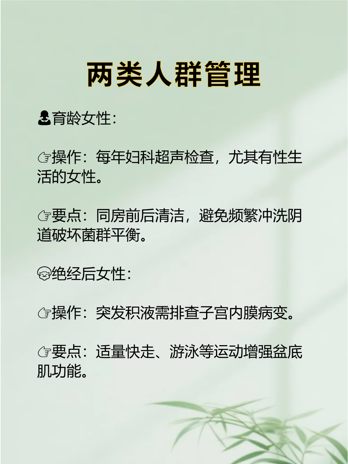 盆腔积液还可以同房吗