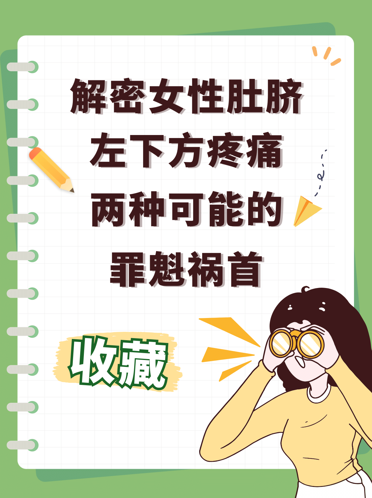 肚子左下角痛是怎么回事,