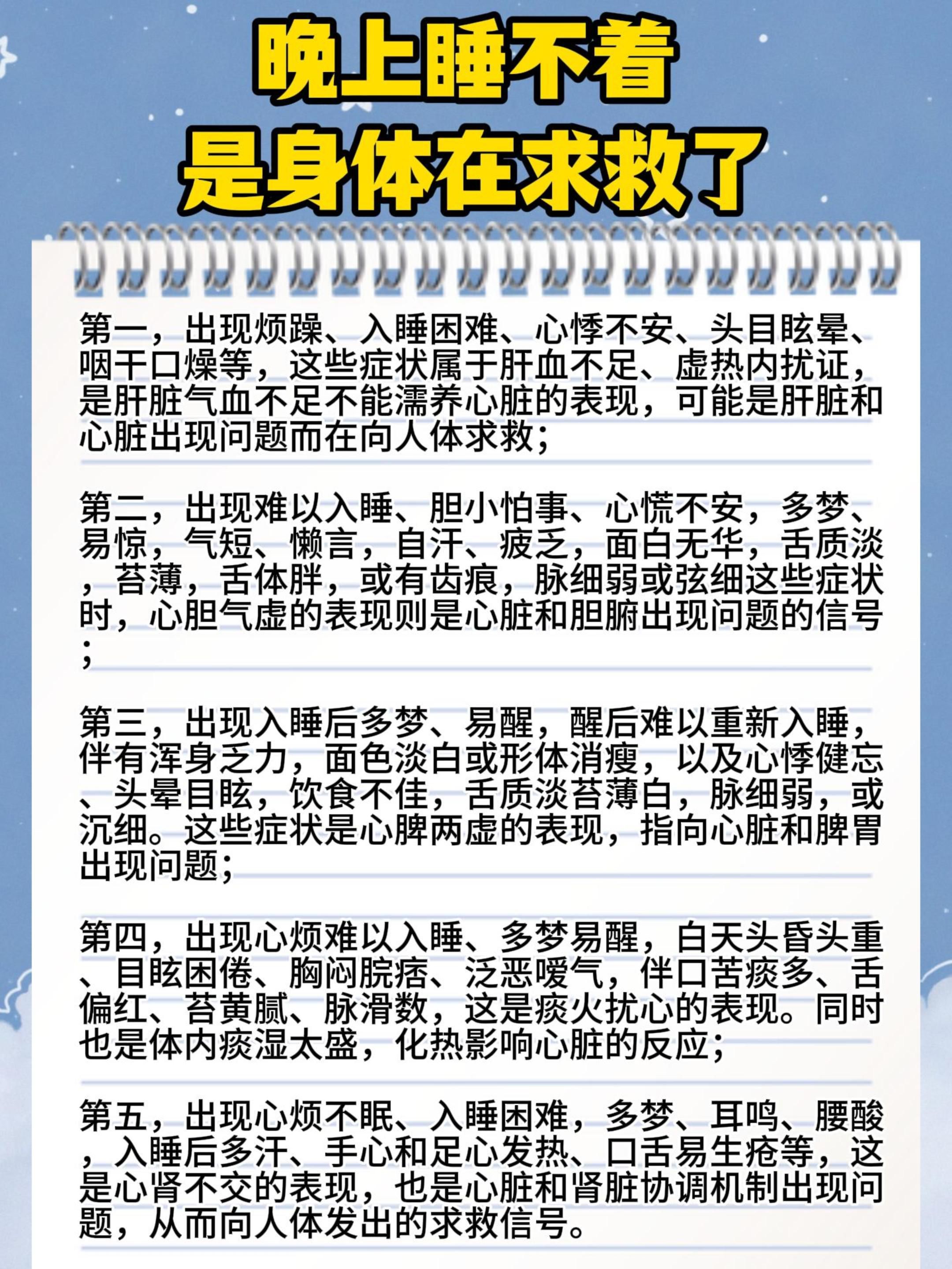 晚上睡觉多梦原因有哪些