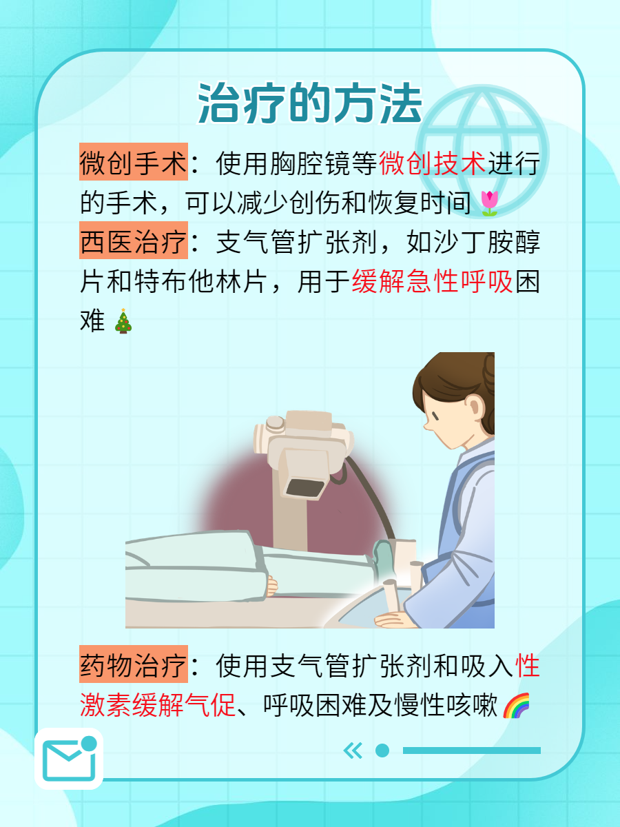 慢阻肺的最佳治疗方法是什么?