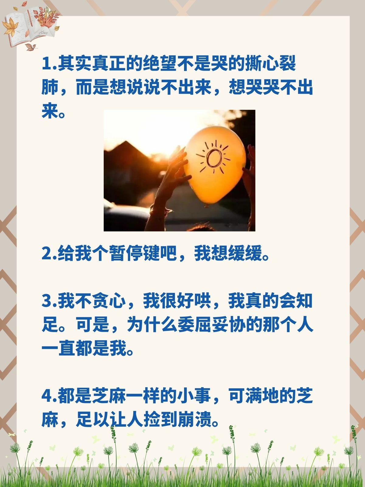 抑郁症想哭哭不出来怎么办?