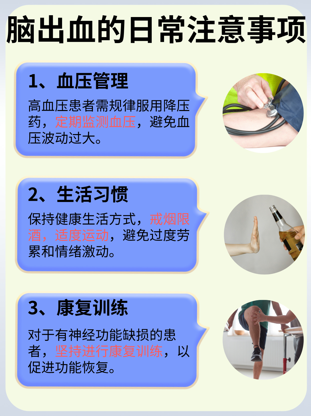 脑供血不足的怎么调理